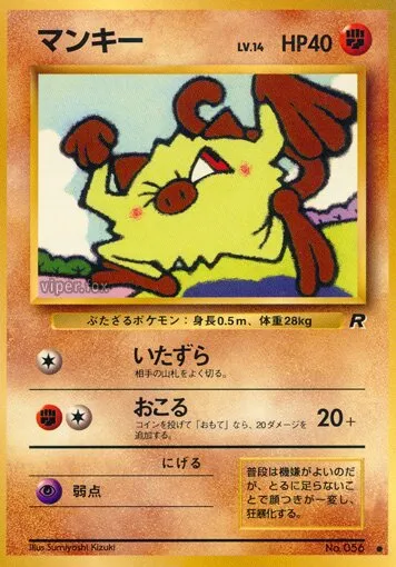 Férosinge 